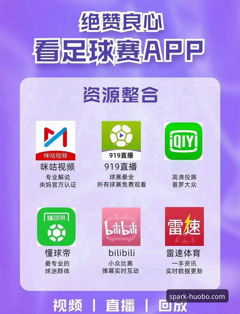 火博体育平台直播安卓版下载安装实用指南：从入门到精通