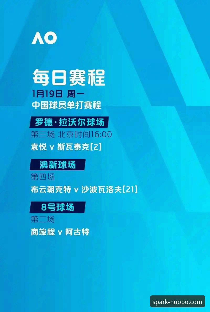 为什么火博体育官网iOS版成为移动观赛新选择？
